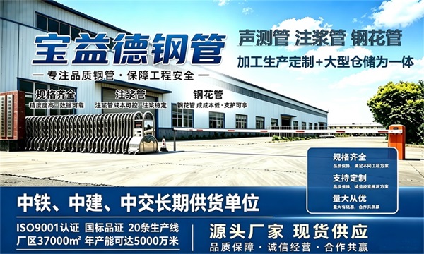宝益德钢管仓储生产基地，荆门本地现货仓库，厂区占地37000㎡